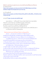 640219_พุทธศาสนาตามภูมิ บ้านราชฯ ประชาธิปไตยไทยดีที่สุดเพราะมีโลกุตระ.docx