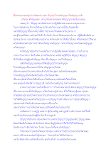สื่อธรรมะพ่อครู(สมาธิพุทธ) ตอน อัญญาโกณฑัญญะเกิดอัญญาแล้ว(1).docx