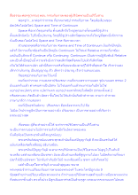 สื่อธรรมะพ่อครู(กรรม) ตอน กรรมกับกาละของผู้ปรินิพพานเป็นปริโยสาน.docx