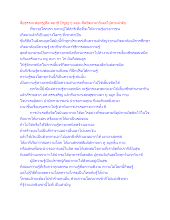 สื่อธรรมะพ่อครู(ศีล สมาธิ ปัญญา) ตอน ศีลขัดเกลากิเลสไปตามลำดับ.docx