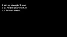 สื่อธรรมะพ่อครู(สมาธิพุทธ) ตอน ดีที่สุดคือไม่บำเรอกิเลส.mp4