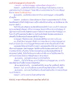 มุทุกับปาคุญญตาต่างกันอย่างไร.docx