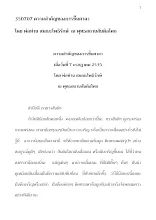 350707  ความสำคัญของการขึ้นศาลา  โดย พ่อท่าน สมณะโพธิรักษ์.docx