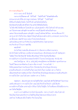 สื่อธรรมะพ่อครู(สมาธิพุทธ) ตอน คำว่ากลางคืออะไร.docx