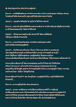 650910 อัตตาใหญ่เบอร์ไหน ถึงไม่ได้อยู่กับหมู่มิตรดี_บันทึกปัจฉาพ่อครู โดย ส.แสนดิน.docx
