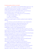 ศาสตร์ของพุทธสุดจบจริงยิ่งกว่าทุกศาสตร์.docx