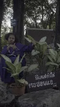 690301 สสธ ม1  ร่วมงานพุทธา ปฐมอโศก 155.JPG