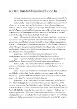 630808 หลักไตรลักษณ์ให้เบื่อหน่ายจิต.docx