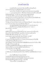 ยักษ์ปีนต้นไม้.doc.docx