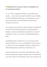 670221 พ่อครูให้ธรรมะก่อนนอน เรื่องเจาะจงชีวิตสัตว์ และความโง่ของคุณทักษิณ.docx