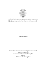 01._ปก.pdf