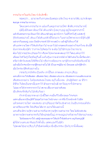 กรรมวิบากในอจินไตย 4 อันลึกซึ้ง.docx