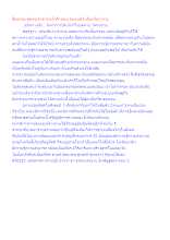 สื่อธรรมะพ่อครู(สาธารณโภคี) ตอน คนจนที่คนอื่นเห็นว่ารวย.docx