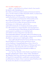 พลังงานบุญที่สัมมาทิฏฐิเป็นเช่นไร.docx