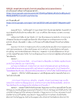 630219_พุทธศาสนาตามภูมิ บ้านราชฯ ตอบปัญหาผ่าอายตนะนิพพาน.docx