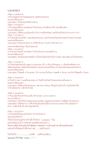 แม่ผมสอน.doc.docx