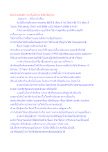 อีกหลายสิบปีกว่าคนในโลกจะรู้เรื่องโลกุตระ.docx