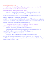 นามรูป คือภาวะสิริมหามายา.docx