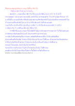 สื่อธรรมะพ่อครู(ปกิณกะ) ตอน วิธีตั้งนาฬิกาใจ.docx