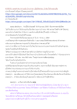 610919_พุทธศาสนาตามภูมิ บ้านราชฯ ธรรมะ 2 ส่องให้ทะลุอนุสัย.docx