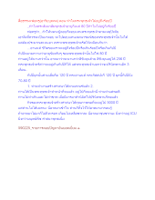 สื่อธรรมะพ่อครู(อาริยบุคคล) ตอน ทำไมพระพุทธเจ้าไม่อยู่ถึงร้อยปี.docx