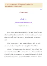 131103 ประกายธรรม 13 “ถ้าไม่อยากตายเร็ว จะทำอย่างไร” บทความโดย พ่อท่าน สมณะโพธิรักษ์.pdf