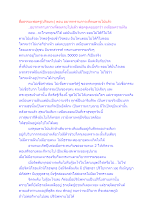 สื่อธรรมะพ่อครู(ปกิณกะ) ตอน อยากทราบภาวะที่ตนตายไปแล้ว_.docx
