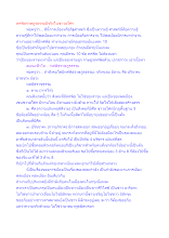 ทศพิธราษฎรธรรมมีจริงในชาวอโศก.docx