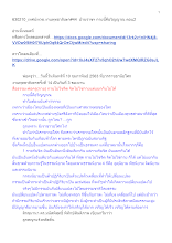 630210_เทศน์ทวช.งานพุทธาภิเษก#44  บ้านราชฯ กายนี้คือวิญญาณ ตอน2.docx