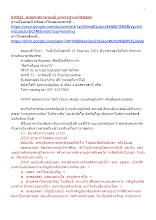 610921_พุทธศาสนาตามภูมิ บ้านราชฯ เตวิชชสูตร.docx