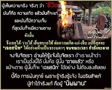 โศลกธรรม 27_ผู้เห็นความจริง ว่าชีวิตมันก็คือความเกิดแก่เจ็บตาย.P21.jpg