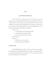 10. บทที่ 5 02122022.pdf