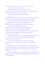 สื่อธรรมะพ่อครู(ศีล สมาธิ ปัญญา) ตอน สัจญาณ กิจญาณ กตญาณ.docx