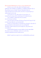 สื่อธรรมะพ่อครู(โพธิปักขิยธรรม 37) ตอน แยกแยะรสกิเลสกับรสแท้.docx