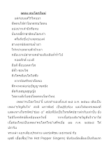 เพลง คนโลกใหม่.docx