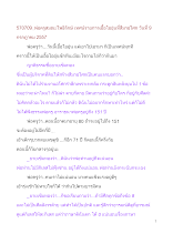 570709_เอื้อไออุ่นที่สีมาอโศก.doc.docx