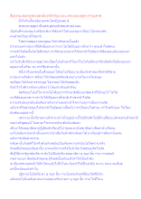 สื่อธรรมะพ่อครู(พระสูตรอื่นๆที่สำคัญ) ตอน พรหมชาลสูตร คำชมคำติ.docx