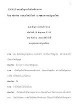 350629  ตอบปัญหา วันกินข้าวหาด  โดย พ่อท่าน  สมณะโพธิรักษ์.docx