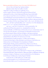 สื่อธรรมะพ่อครู(ศีล สมาธิ ปัญญา) ตอน ทำวิบากอย่างไรจึงได้เป็นชายแท้.docx