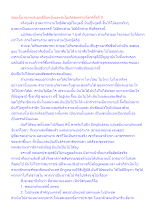 ขณะนี้นายกฯประยุทธ์ยืนหนึ่งและจะไม่เกิดสงครามโลกครั้งที่ 3.docx