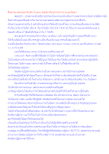 สื่อธรรมะพ่อครู(อาริยสัจ 4) ตอน มัชฌิมาคือปราศจากกามและอัตตา.docx