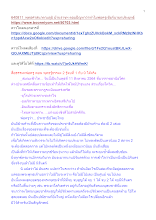 640811_พุทธศาสนาตามภูมิ บ้านราชฯ ตอบปัญหาว่าทำไมพ่อครูเชียร์นายกประยุทธ์.docx