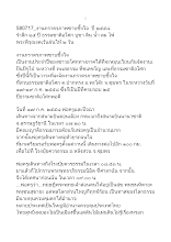 580717_งานภราดรภาพซาบซึ้งใจ ณ ธรรมชาติอโศก ปี ๒๕๕๘ (1).doc.docx