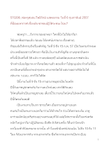 570206_พ่อครูที่ป้อมมหากาฬ เรื่องประชาชนปฏิวัติจะชนะไฉน.doc.docx
