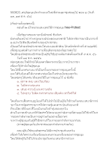 560820_บทสกู๊ปสรุปชุมนุมประท้วงแนวใหม่ที่สวนลุมฯชุมชนดูไป ตอน ๒ (วันที่ ๑๓_๑๗ ส.ค. ๕๖).docx