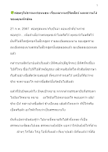 670221 พ่อครูให้ธรรมะก่อนนอน เรื่องเจาะจงชีวิตสัตว์ และความโง่ของคุณทักษิณ(1).docx
