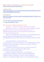650815 ตอบปัญหาผ่าปฏิจจสมุปบาท รายการ ตุ้ม ตะลุ่ม ตุ้ม ม้ง ครั้งที่ 50.docx