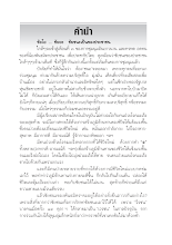 วิถีธรรมในสังคมการเมืองใหม่.pdf