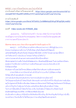 640301_รายการโสเหล่โลกุตระ ออนไลน์ ครั้งที่ 29.docx