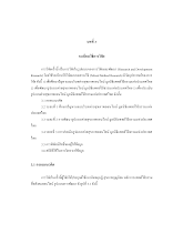 นส. แก้วเกื้อกูล กล้าจน เรื่องรูปแบบพัฒนาสุขภาพออนไลน์ กรณีศึกษา มูลนิธิแพทย์วิถีธรรมแห่งประเทศไทย 